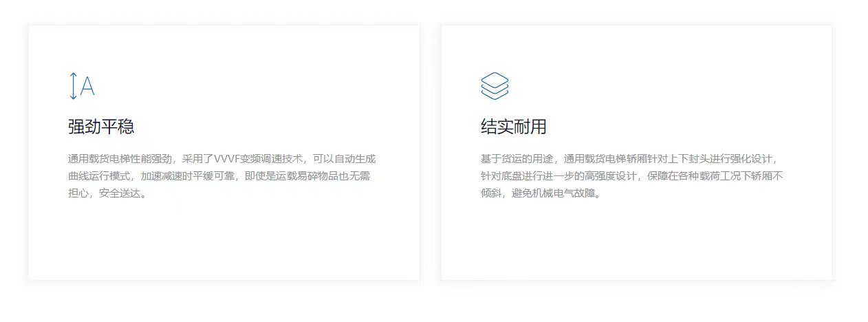 货载电梯1.jpg