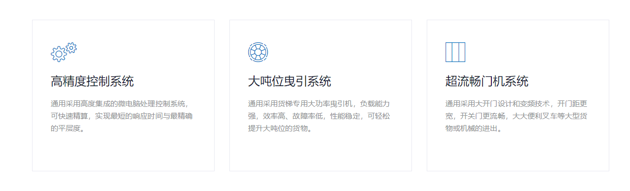 货载电梯2.jpg