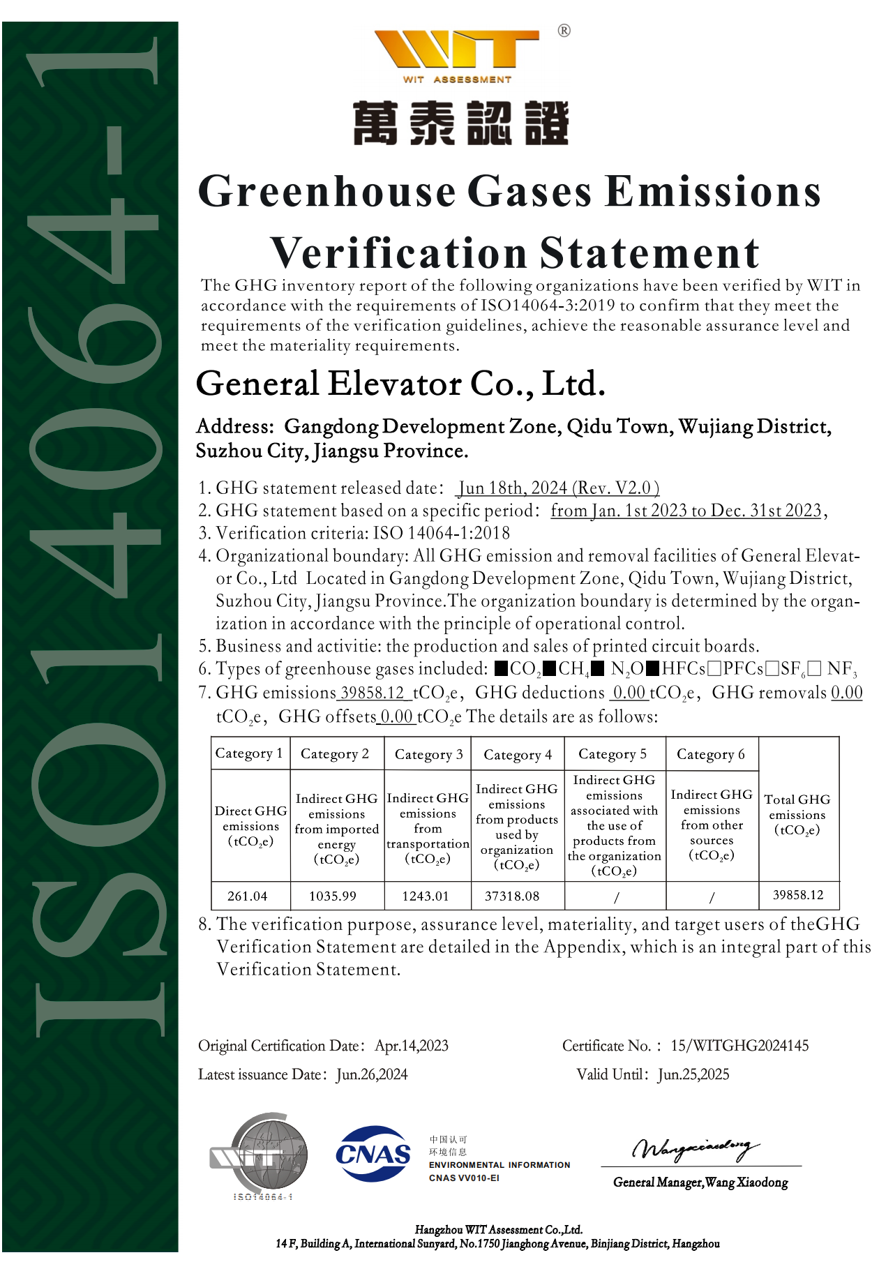 通用电梯股份有限公司 14064证书 2024.6.27_02.png